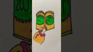 Quran Sharif sketch colour drawing ✍️🤲🧕📖#short #shortsfeed #ytshorts #vairal #trending #art