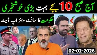 آج رات 12 بجے بہت بڑی خوشخبری || حکومت کا سافٹ ویئر اپ ڈیٹ