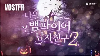 [VOSTFR] [Mon copain vampire] EP.2 - Qui sera le meilleur petit ami ? 🐓 🧛 💗 -
