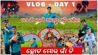 Mo gaon au ama puja 🏡🛕 | Mo gaon kauthi Aji Janelibe apana 🥰 | pradosh lifestyle | pradosh nayak