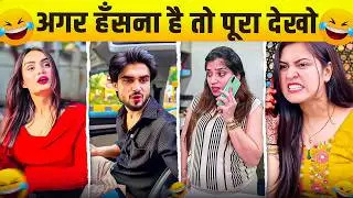 New Funny Video😂। Trending Funny Video🤣। New Instagram Funny Video😃। New Comedy Video😁। Viral Video😂