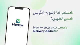 18 - How to enter a customer's Delivery Address | کسٹمر کا ڈیلیوری ایڈریس کیسے لکھیں