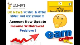 UC NEWS Income Update | UC News Money Withdrawal Problem !