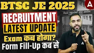 BTSC JE 2025 | Latest Recruitment Update | Exam Date, Form Fill-Up Schedule & Full Details | RK Sir