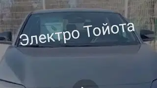 Электро Тойота BZx с пробегом  #2024 #2024
