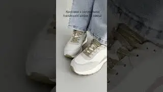 Кросівки від Airstep #fashion #shoe #sneaker #shopping #style
