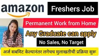 Amazon Permanent Work from Home  Freshers Job l Graduate Job l Fixed Salary No Sale No Target Job