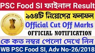 WBPSC Food SI Final Result Out (Official) | Psc Food SI Official Cut Off
