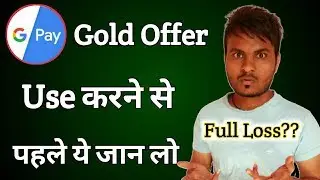 Google Pay Gold Offer 2019 | Get 3 Scratch Card Per Week | Google Pay Offer 2019