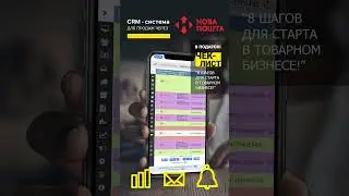 Lp-crm - наведи порядок в бизнесе ?
