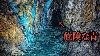 美しさに騙されるな。落ちたら終わる青の洞窟探索／Japan's beautiful and dangerous blue cave