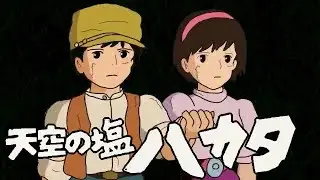 天空の塩ハカタ　改変版