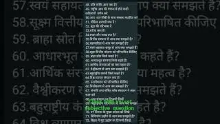class 10th vvi social science subjective  question