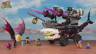LEGO DREAMZzz 71469 Nightmare Shark Ship【Stop Motion Animation】