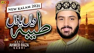 Madiney Diyan Yadan Wich | Heart Touching Naat | Hafiz Ahmad Raza Qadri | 2021