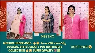 Meesho under 450/- 🔥😍  మీ అందరికి బాగా నచ్చే college, office wear 3 pcs kurthisets collection#meesho