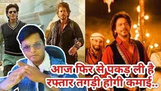 Dunki Box Office Collection Day 10 | Good Jump | Shahrukh Khan