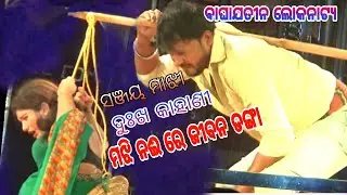 Jatra Majhi nai re jibana danga//Sad Scene Video//Sad song