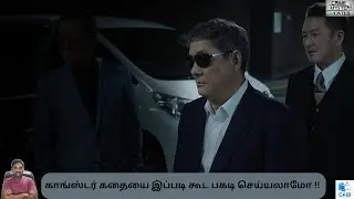 BROKEN RAGE (2024) JAPAN CRIME COMEDY MOVIE REVIEW IN TAMIL Cinema at its best
