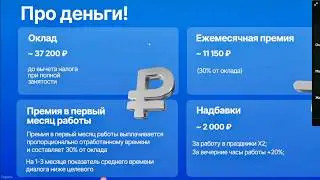 Собеседование/Лекция в Компании &laquo;Триколор&raquo;
