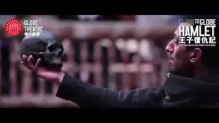 Shakespeare's Globe HAMLET September 4th - 6th Lyric Theatre, HKAPA