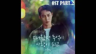 Remember💚 | Last Summer | OST PART.2 | By:Lee Mu Jin | 2025