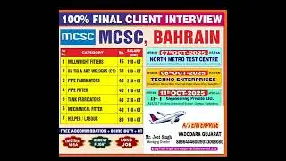 Requirement for MCSC Bahrain Int-Kushinagar , Siwan # abroad job # gulf job