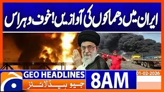One Killed, 14 Injured in Blast at Iranian Port of Bandar Abbas | Geo News 8AM Headlines | 1 Feb 26