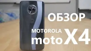 Обзор Motorola Moto X4 - завораживающая красота