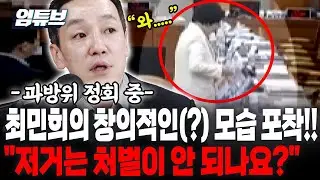 Ким Мин Су отреагировал на творческое(?) выступление Чхве Мин Хи во время перерыва из-за чрезмерн...