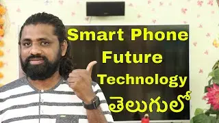 Top Future Technology In Smartphones  Explained || In Telugu ||🔥🔥🔥