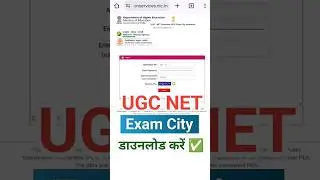 UGC Net Exam City 2025 December kaise dekhe | How to Download UGC Net Exam City intimation 2025 |