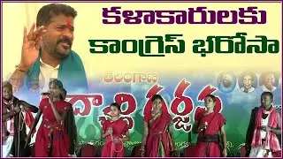కళాకారులకు కాంగ్రెస్ భరోసా || TeenmarMallanna || QNews || QNewsHD