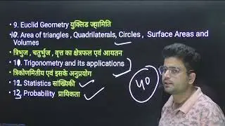 ukpsc draftsman 5 नवम्बर को है exam | maths में लायेंगे 40 में से 40 |ukpsc draftsman maths