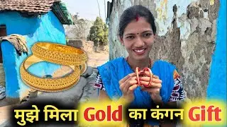 मुझे मिला Gold का कंगन Gift में 😍#dailyvlog#faguniya07official