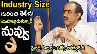 Suresh Babu Angry on Reporters at MAA Association  Press Meet | Tollywood Politics