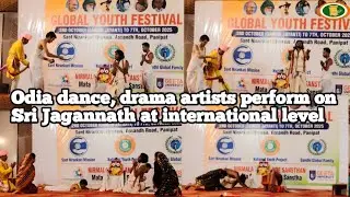 Odia dance, drama artists perform on Sri Jagannath at international level #shreejagannathhistory