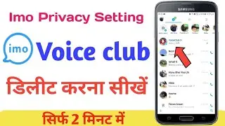 Voice Club Room Delete Kaise Kare | How to Delete Voice Club Room in IMO