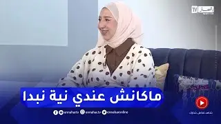 دعاء: كنت نسجل فيديوهات ونخاف نحطهم في مواقع التواصل الإجتماعي والأولوية كانت لدراستي