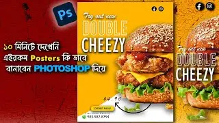 Delicious Burger Poster Design Tutorial | Create a Mouthwatering Burger Poster in Photoshop|| 2024