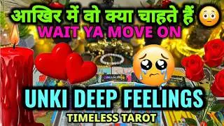 Soulmates ya Twinflames ?❤️Unki current feelings - Tarot reading hindi - No contact - Hindi Tarot