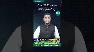Doha Forum 2025: Gaza Ke Liye Naye Sifarti Dor Ka Aaghaz | Deccan Media