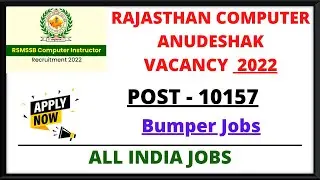 Computer Anudeshak 2022 Vacancyl Online Form 2022 lRSSB Computer teacher l