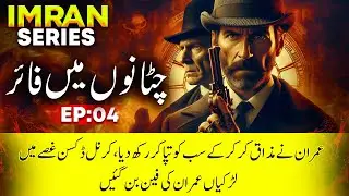 Chattanon Mein Fire Ep 04 | Imran Series - Ibn e Safi | Colonel Is Furious On Imran | Jasoosi Duniya
