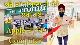 Apple ਦਾ ਨਵਾਂ Computer 🖥 Apple Mac mini Purchase and Party | Full enjoy | Being Singh 👳🏻&zwj;♂️