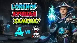 Lorenof ЛУЧШАЯ ЗАМЕНА?! Aurora vs Team Yandex - FISSURE Universe: Episode 8