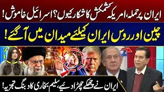 US Hesitates to Attack Iran | Israel Silent   Iran Fierce Respond | Salim Bukhari Analysis