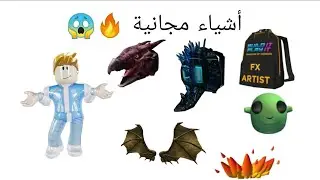 Lots of free stuff | New series 🔥