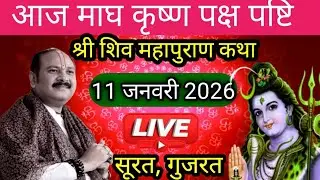 Pujya Pandit Pradeep Mishra ke Anokhe Anokhe upay# YouTube# viral# long# video🙏🙏🙏🙏🙏
