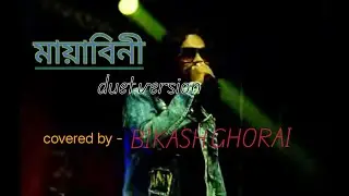 Bikash Ghorai Stage Program With Zubeen Garg Viral #MAYABINI Song 🔥